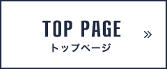 TOP PAGE トップページ